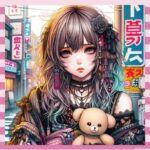 【画像41枚】シンママで美女の藤咲凪さん、腕に生き様の証がｗｗｗｗｗｗｗｗｗｗｗｗｗｗｗｗｗｗｗ