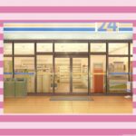 【画像】見なくなったコンビニ、吸収されてた