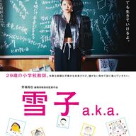 【これだと？】山下リオさんの「ある挑戦」に気になる部分が出る事態に