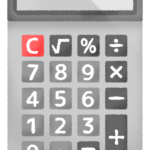 【画像あり】昭和の電卓「8,900円」