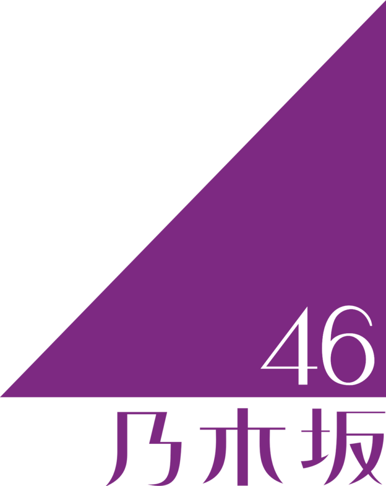 【画像】乃木坂46で誰が好き？