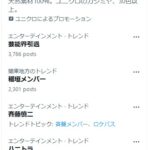 ジャングルポケットの斉藤慎二さん影響力があり過ぎて「ハニトラ」がトレンドワードに！ｗｗｗｗｗｗｗｗｗｗｗｗｗｗｗｗｗｗｗ