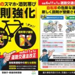 【改正】今から自転車厳罰化ｗｗｗｗｗｗ
