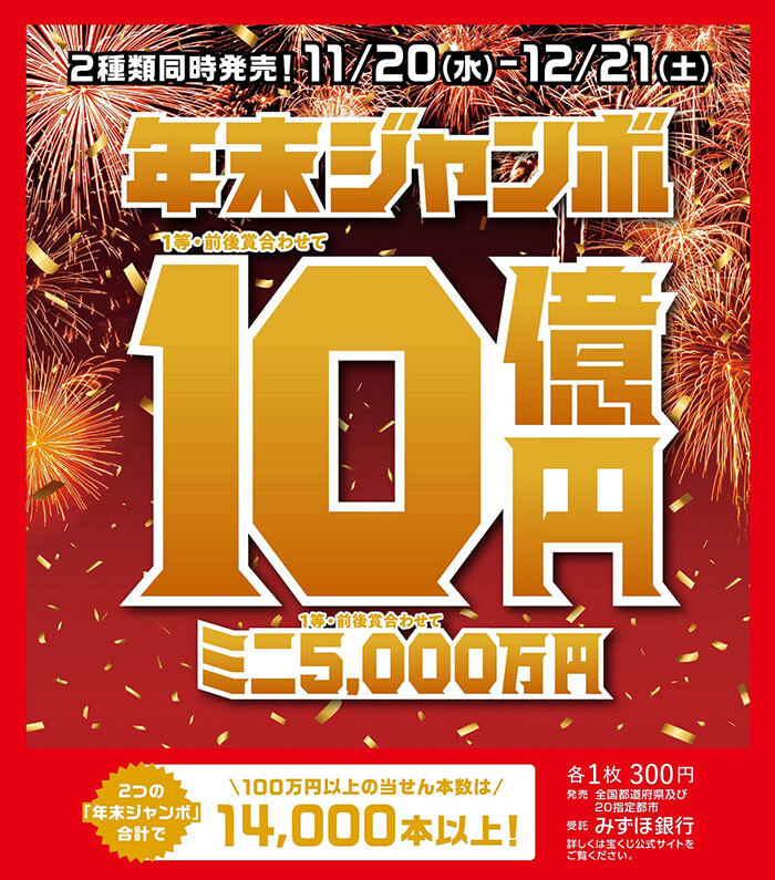 【討論】年末ジャンボ宝くじ「1等7億円です」←ええやん！