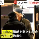 【悲報】北九州マックの殺人犯、まだ捕まらない
