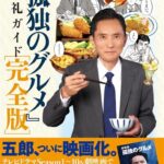 【画像】孤独のグルメ原作者が絶賛するこういうのでいいんだよカレーが・・・トロッとしておる・・・