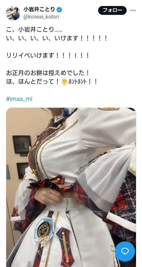 【画像】おっぱいアピール声優さん