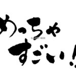 【画像】こういう高校生アベックさんｗｗｗｗ