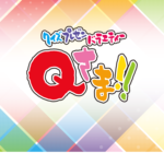 【画像】昔のQさまｗｗｗｗｗｗｗｗｗｗｗｗｗｗｗ