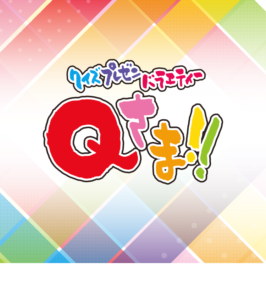 【画像】昔のQさまｗｗｗｗｗｗｗｗｗｗｗｗｗｗｗ