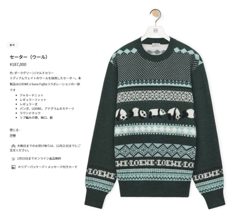 佐倉綾音のセーター1