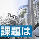 【疑問】来期のフジテレビ放送アニメどうなるんだ？