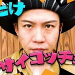 【さすがに？】ジャンポケ「例の人」への思いに変わるしかないと言われることに