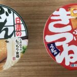 【画像】赤いきつね売り切れ！！