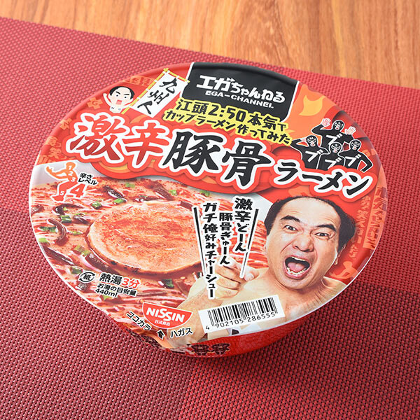 【悲報】エガちゃんのカップ麺、売れ残っているみたい。。