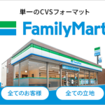 【画像】ファミマのおにぎり、限界突破！？