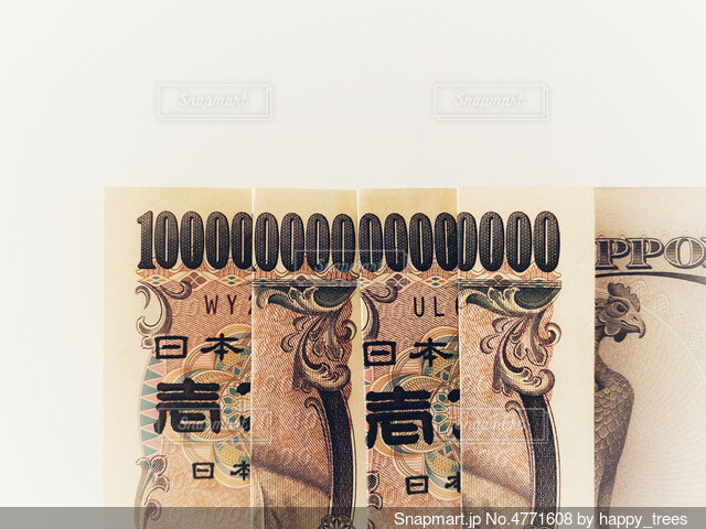 【討論】もし、一京円持ってたらどうする？