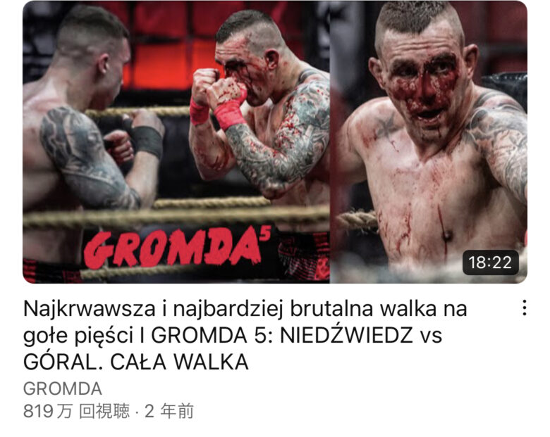 【画像】メキシコのブレイキングダウン、ハンパないわ!!