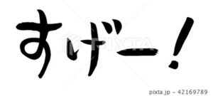 【SNS】とんでもない量のコロッケを食べる人が見つかる