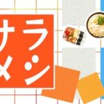 【意外と？】NHKの「ある番組」終了に惜しむ声が出ることに