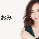 【タイミングが？】優木まおみさんの「ある予定」に様々な憶測が飛び交うことに