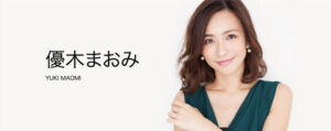 【タイミングが?】優木まおみさんの「ある予定」に様々な憶測が飛び交うことに