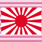 【画像】昔の日本領土はこうだった！