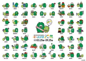 【画像】モリゾーとキッコロ、ガチで全種類集結