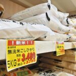 【悲報】米の値段、限界突破ｗｗｗｗｗｗｗｗｗｗｗｗｗｗｗｗｗｗ
