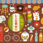 【討論】昭和時代の夏について