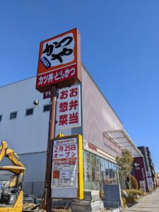 【画像あり】かつや、美味そうすぎると話題に