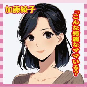 【画像】加藤綾子さん（40）、ピンクの透けセーター姿がヤバいｗｗｗ