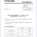 【討論】インフレで年金支給額爆上げ中ｗｗｗマジでワロタｗｗｗ