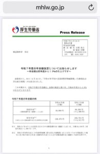 【討論】インフレで年金支給額爆上げ中ｗｗｗマジでワロタｗｗｗ