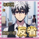 【混沌】与沢翼さん、トレーナーに嫁寝取られ＆覚醒剤恐喝ｗｗｗｗ