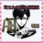 【悲報】埼玉女子高生刺殺の犯人「誰でもよかった」←とんでもない闇が判明