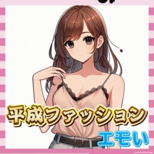 【画像】平成の夏、女子が最強に輝いてた件ｗｗｗｗｗ