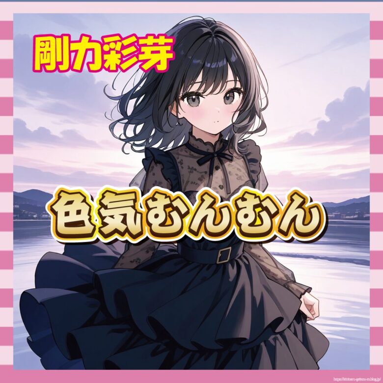 【画像】剛力彩芽さん(32)、横乳ふっくらでもうオトナの色気wwwww-サムネ