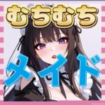 【画像】メイド✕ムチムチの組み合わせが最強すぎる