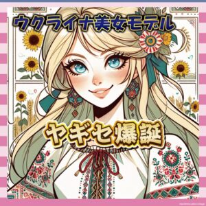 【画像】 ウクライナ美女 ドバイでセックスパーティーに参加　ヤギとセックスさせられ道路に捨てられる  [593349633]