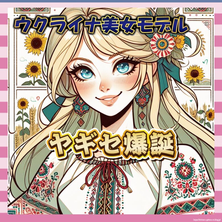 【画像】 ウクライナ美女 ドバイでセックスパーティーに参加　ヤギとセックスさせられ道路に捨てられる  [593349633]