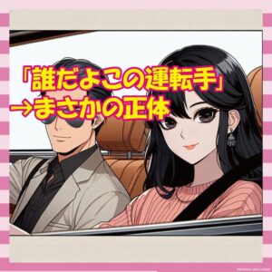 【画像】広末涼子を迎えに来た“サングラス男”の正体、鳥羽シェフの部下だった模様