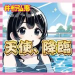 【画像】井桁弘恵、笑顔が国宝級ｗｗｗ