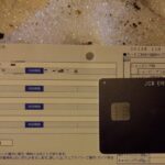 【画像】無職ワイくんクレジットカードの審査に通る