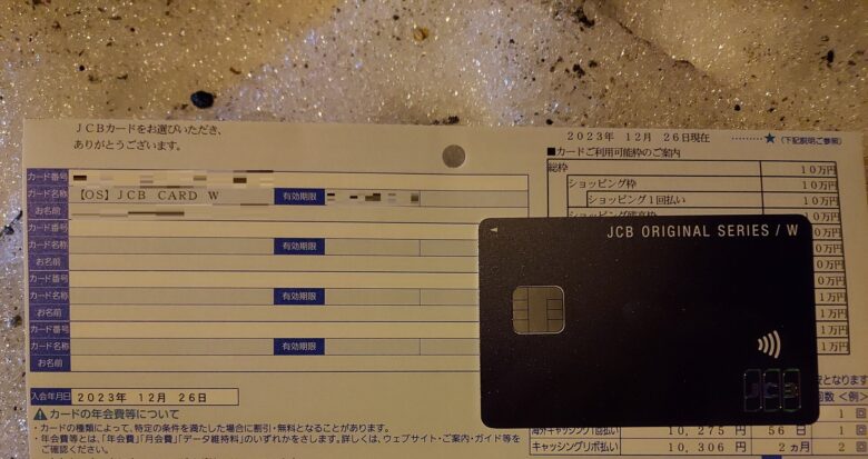 【画像】無職ワイくんクレジットカードの審査に通る