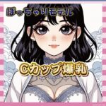 【画像あり】アンダー95のCカップ、破壊力がエグい