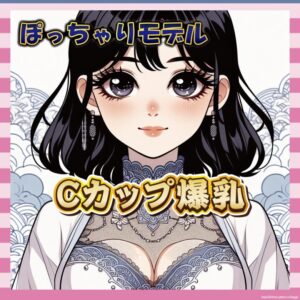 【画像あり】アンダー95のCカップ、破壊力がエグい