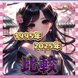 【時代を超えて】40年前のアニメ雑誌が現代と大差なし