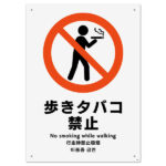 【疑問】歩きタバコする人、増えた気が。。