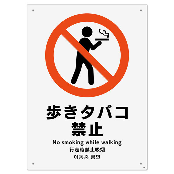 【疑問】歩きタバコする人、増えた気が。。